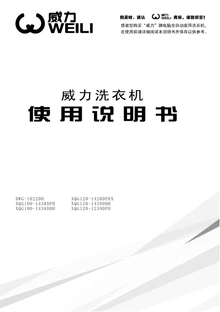 weili 威力 G02